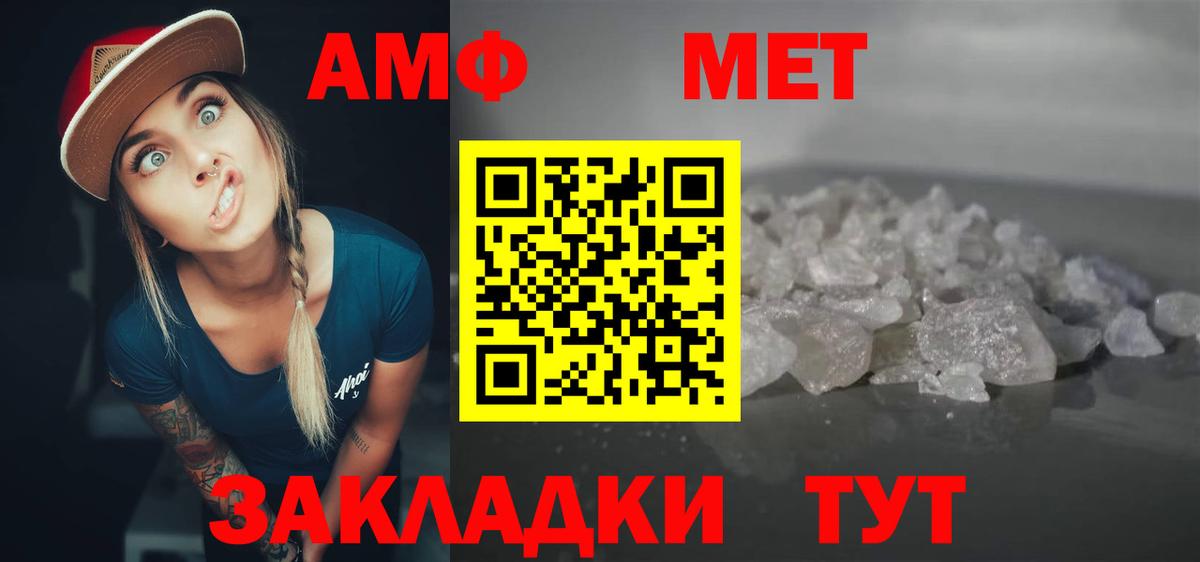 Амфетамин VHQ Жуковский