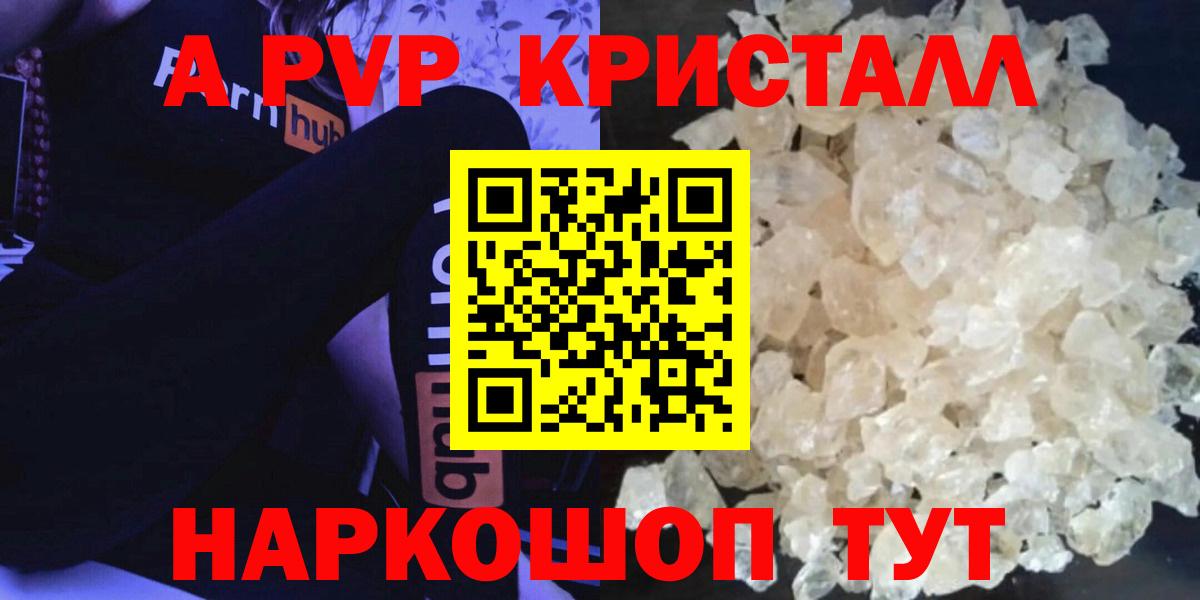 А ПВП VHQ Жуковский