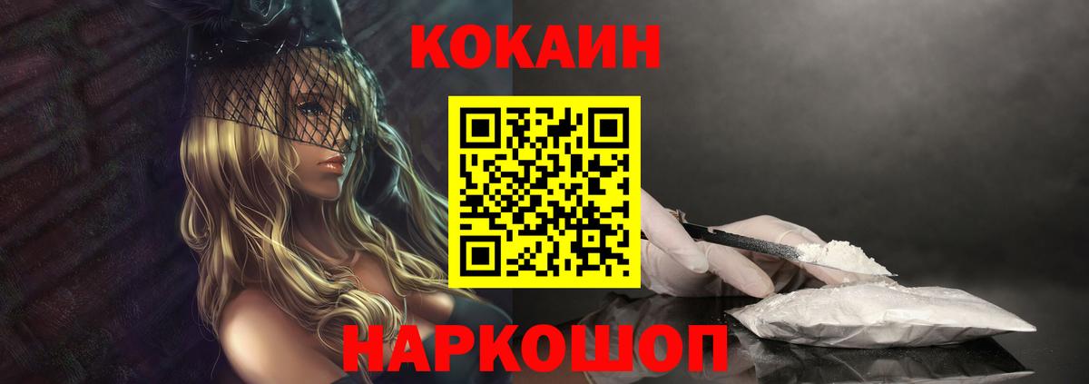 КОКАИН Боливия Жуковский
