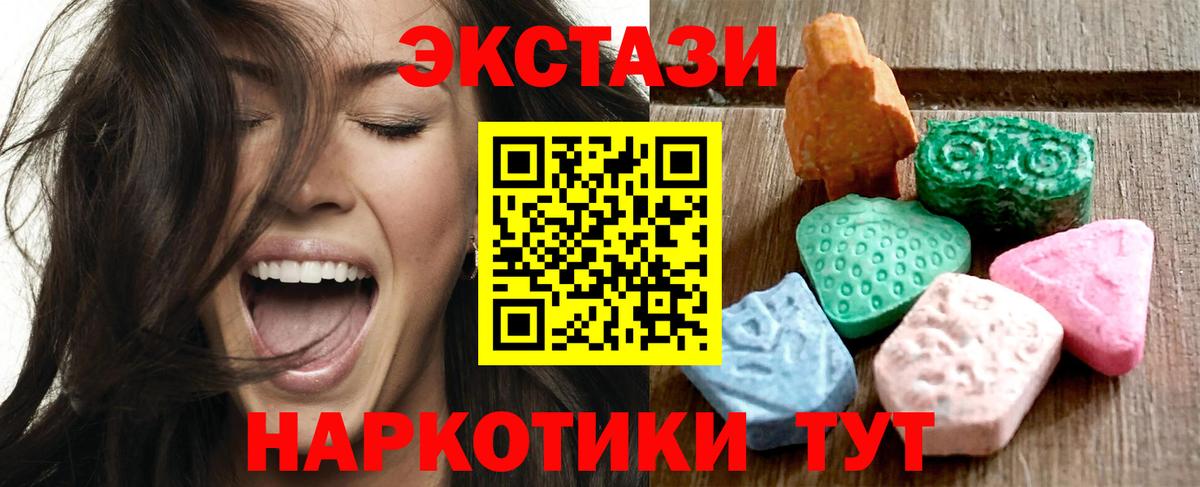 Жуковский  ЭКСТАЗИ MDMA  где можно купить наркотик  omg рабочий сайт  Вход с VPN  ЭКСТАЗИ MDMA  Ecstasy 
