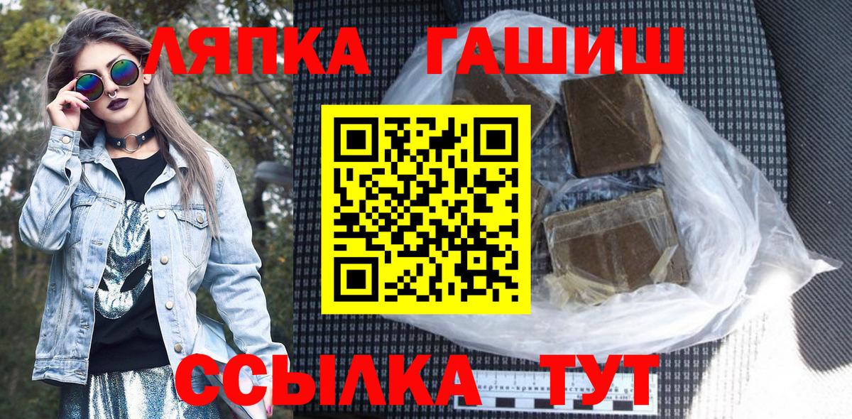 Жуковский  Гашиш hashish  Гашиш  Вход с VPN 