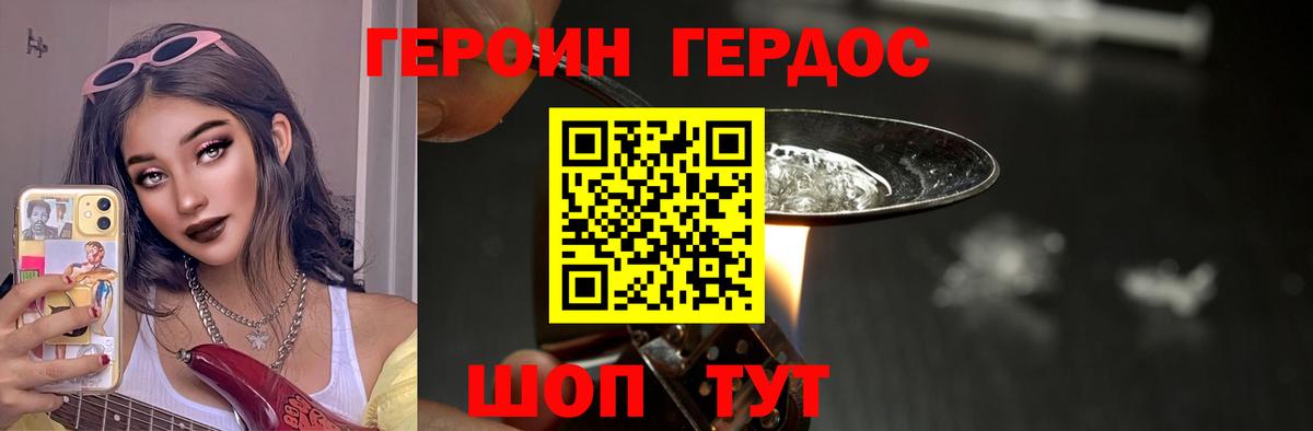 Жуковский  ГЕРОИН гречка  Вход с VPN 