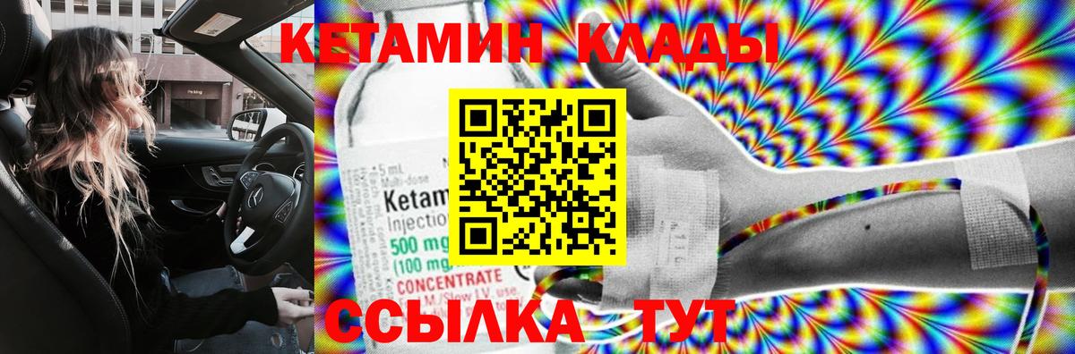 Кетамин VHQ  Кетамин ketamine  Вход с VPN  Жуковский 