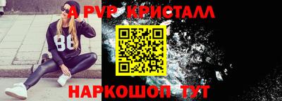 мяу мяу кристалл Белореченск
