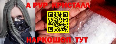 мяу мяу кристалл Белореченск