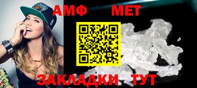 мяу мяу кристалл Белореченск