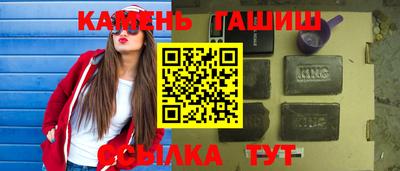 мяу мяу кристалл Белореченск
