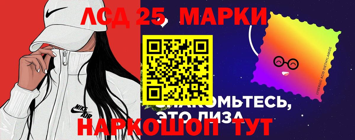 Лсд 25 экстази кислота Жуковский