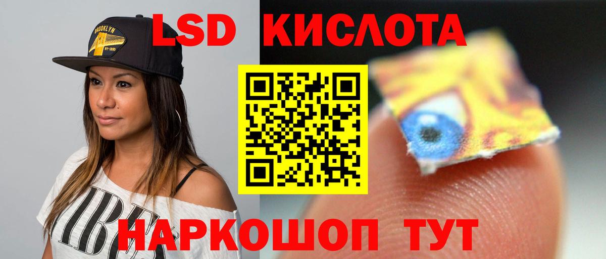 LSD-25 экстази кислота  Вход с VPN  ЛСД экстази  ЛСД экстази ecstasy  Жуковский 