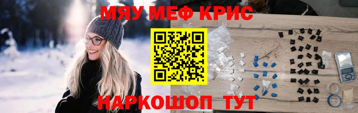 МЯУ-МЯУ VHQ  МЕФ  ОМГ ОМГ ССЫЛКА  Жуковский  Меф 4 MMC  Вход с VPN 