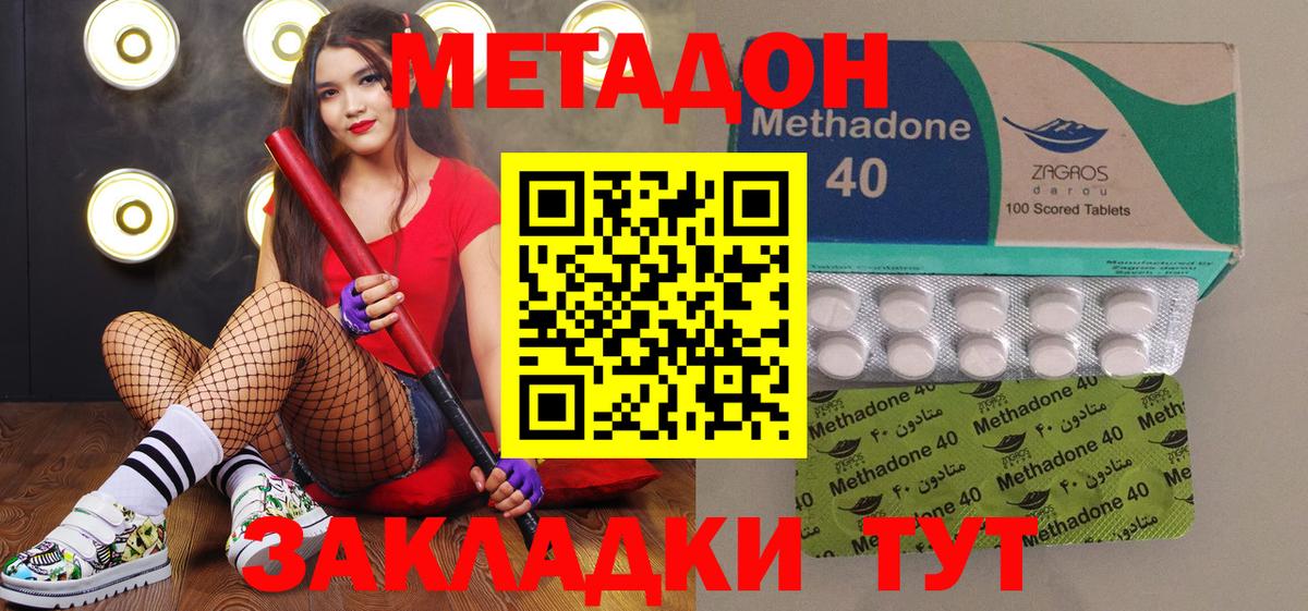 Метадон мёд  Вход с VPN  darknet какой сайт  Жуковский  МЕТАДОН белоснежный 