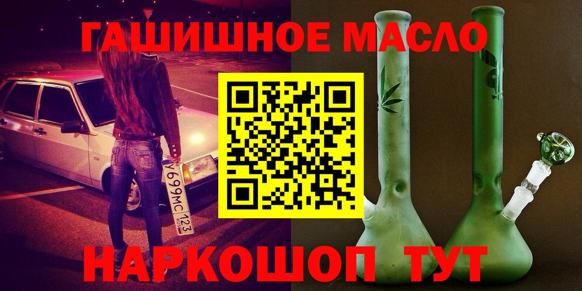Дистиллят ТГК THC oil Жуковский