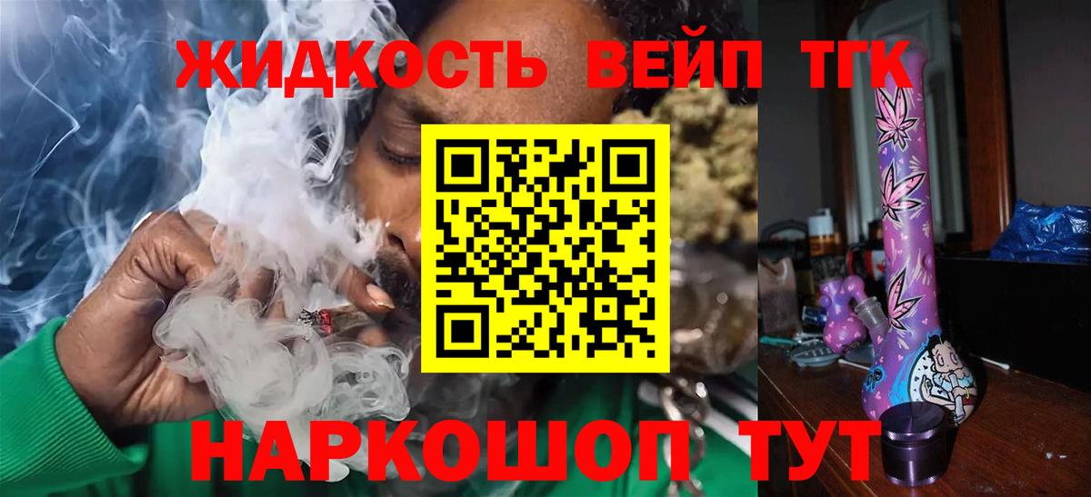 купить  цена  Вход с VPN  Жуковский  Дистиллят ТГК Wax 
