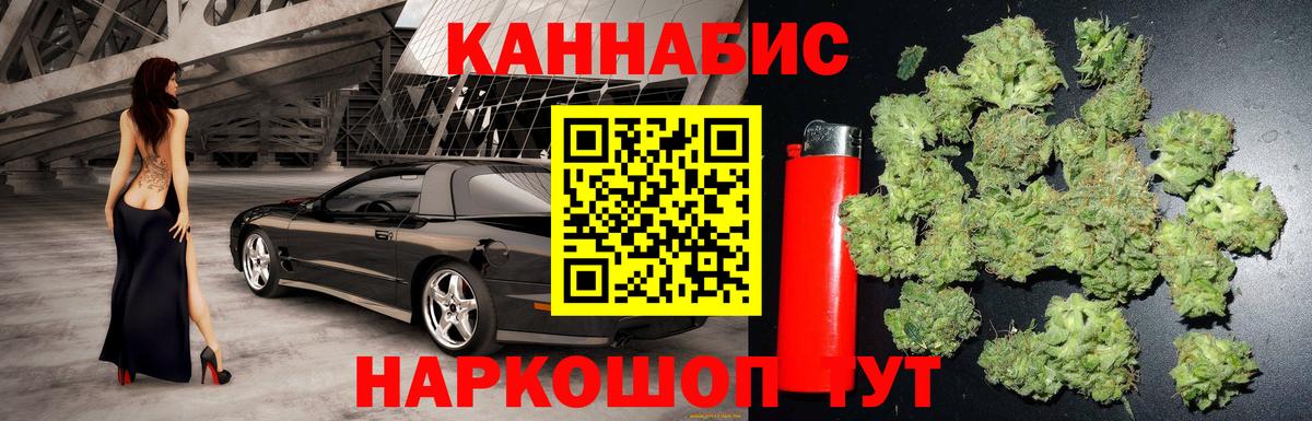 Бошки марихуана Ganja Жуковский