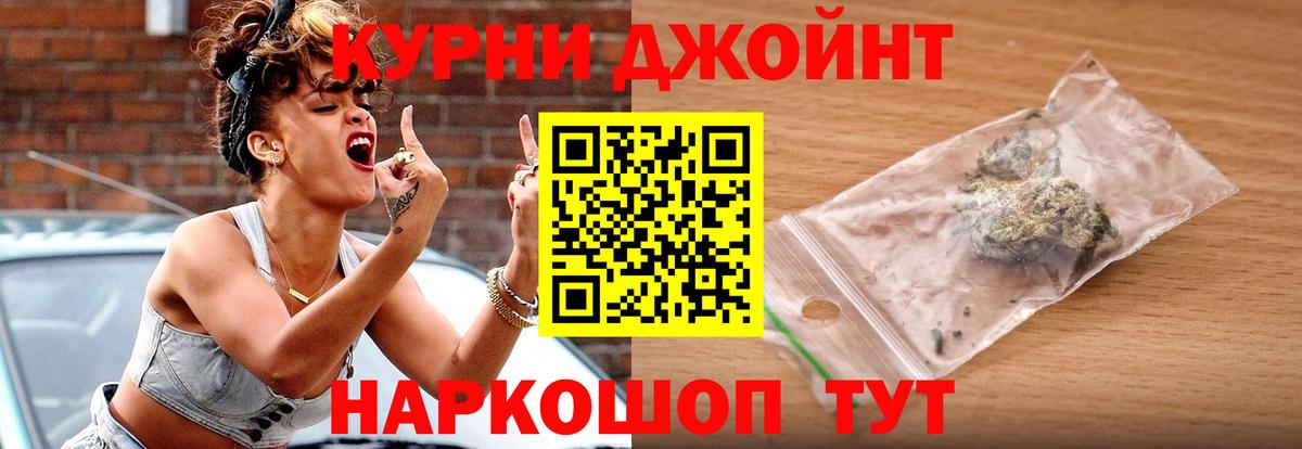 Жуковский  МАРИХУАНА MAZAR  Каннабис AK-47  Вход с VPN  Бошки марихуана Bruce Banner 